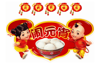 多米鉆孔機(jī)祝你元宵節(jié)快樂(lè)！