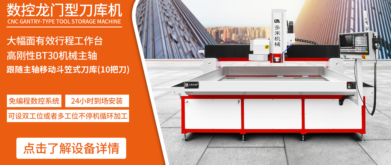 龍門(mén)型自動(dòng)換刀數(shù)控鉆攻機(jī)