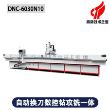 6米行程自動(dòng)換刀數(shù)控鉆攻