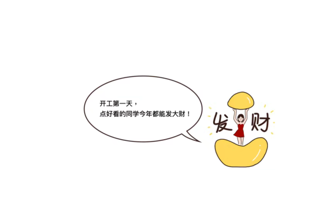 多米機(jī)械開工了！